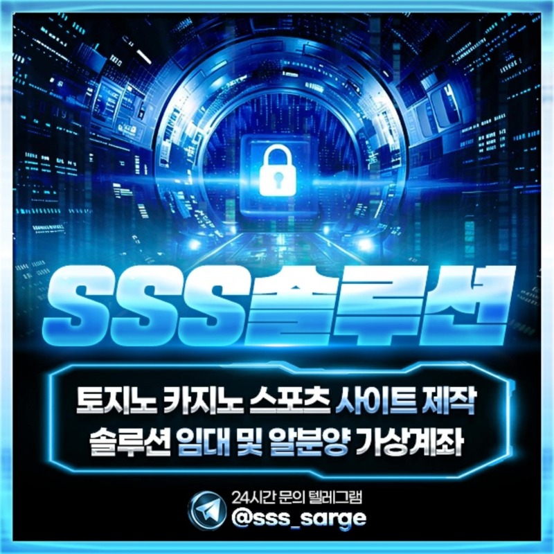 SSS솔루션 대표 이미지.jpg